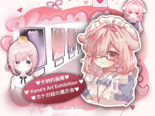 kana art exhibitionカナの絵の展示会