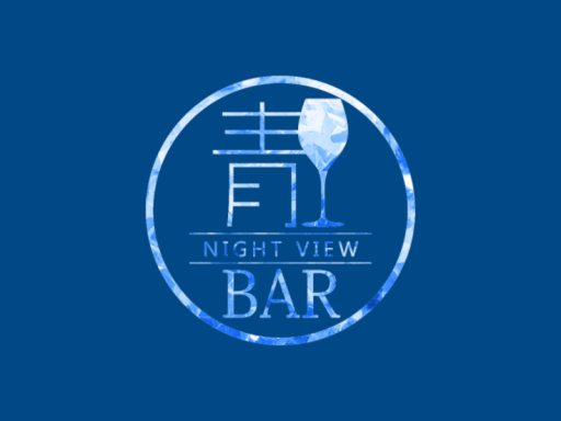 青-BAR-