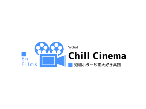 Chill Cinema