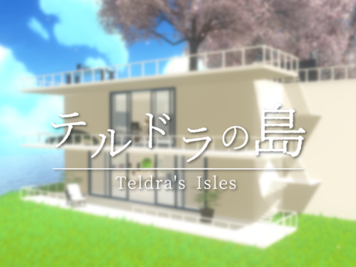 テルドラの島⁄Teldra's Isles