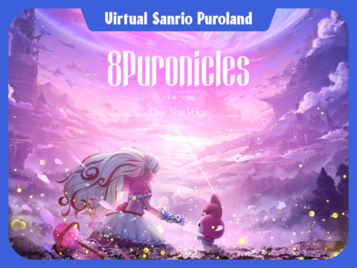 8Puronicles パルラ編：OnlyYourVoice【VirtualSanrioPuroland】