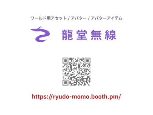 龍堂無線秋葉原２号店