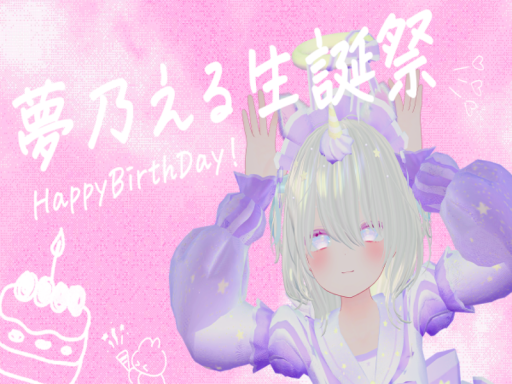 HappyBirthDay Eru