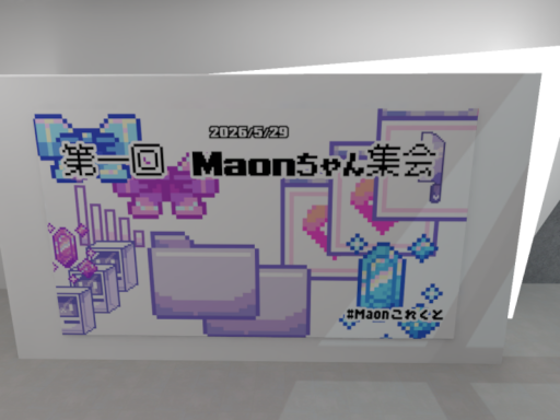 まおんこれくと集会ワールド