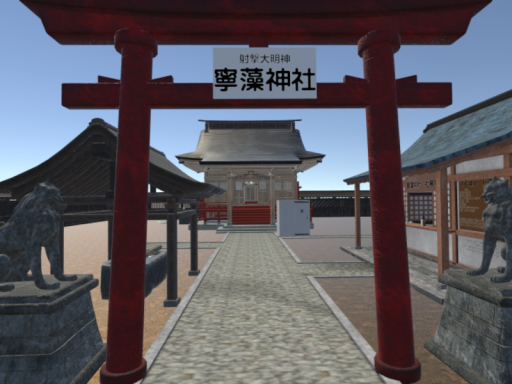 射撃大明神寧藻神社（仮） Shooting Daimyojin Shrine