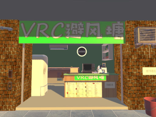 VRC避风塘奶茶店