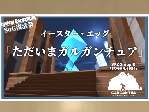 Revival SoG World