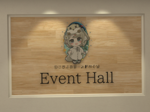 わさめぐイベントホール