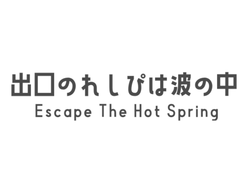 Escape The Hot Spring