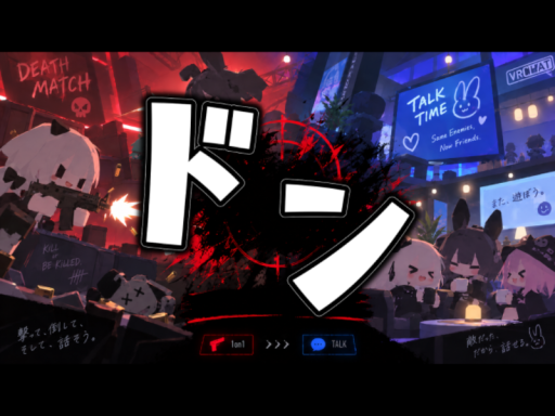 日本人向け 1対1のバトル＆お話ワールド DON（ドン）［JP］