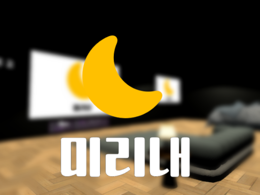 미리내