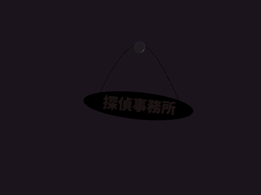 tantei