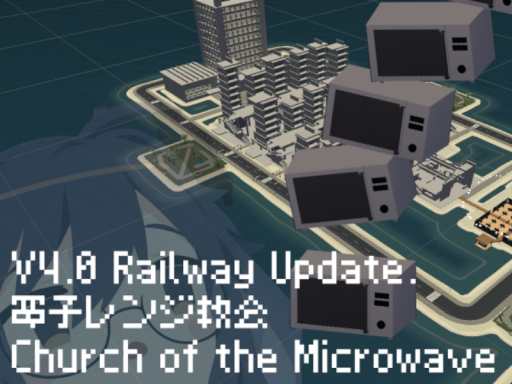 電子レンジ教会 v4․1 Railway Update ~Church of the Microwave