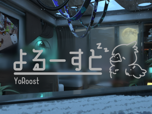 よるーすと