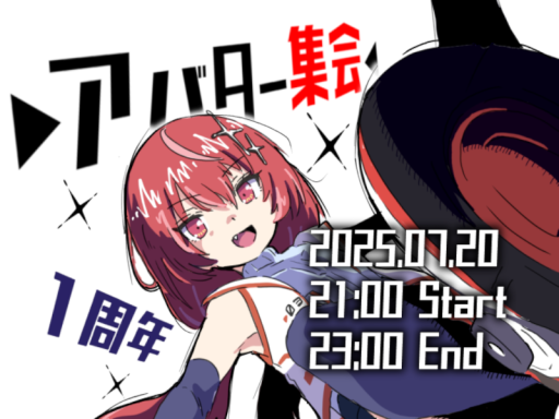 Beep-ONアバター集会 旧会場アーカイブ（2025․07․20․ Ver․）