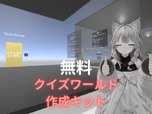 クイズワールドテンプレート デモ