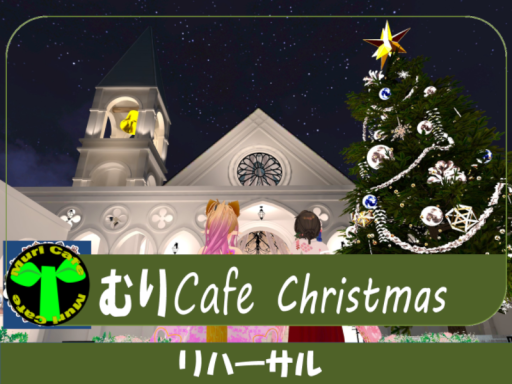 （Staging） MuriCafe Christmas Party 2025
