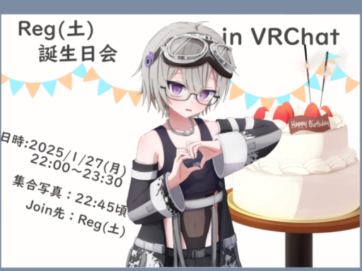 2024年度Reg（土）誕生日会インスタンス（ギャラリー付）