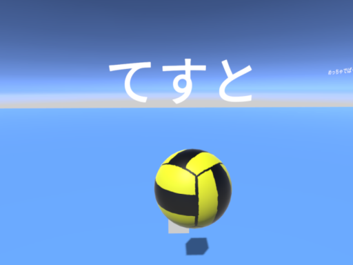 testing dodge ball