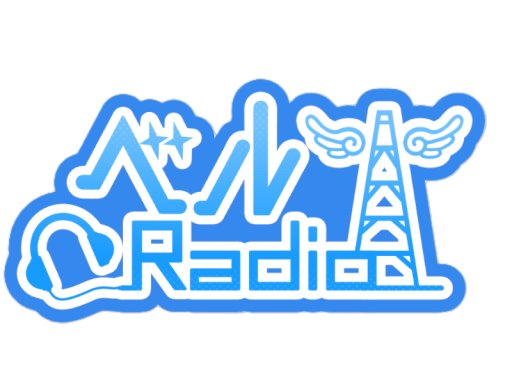 ベルラジ収録スタジオ