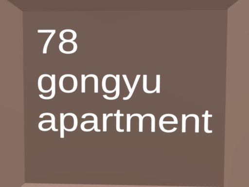 78公寓