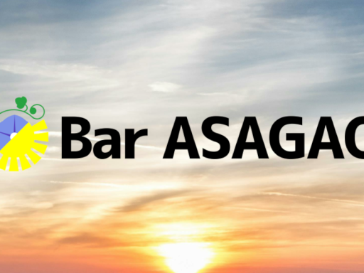 Bar ASAGAO （初心者歓迎）