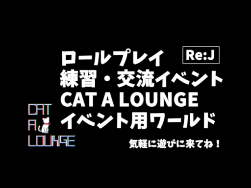 CAT A LOUNGE【Re˸J】
