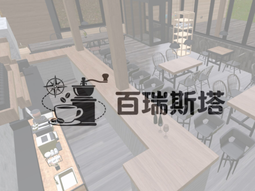 百瑞斯塔 BIRASTA