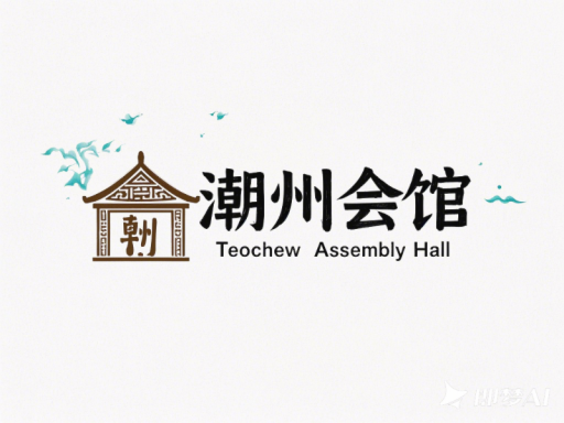 潮州会馆1․0测试版