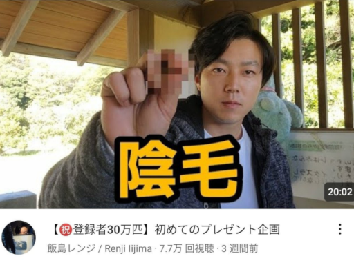 JUST Iijima Renji
