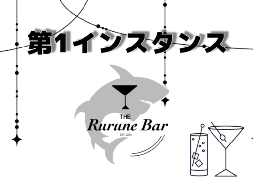 The Rurune Bar