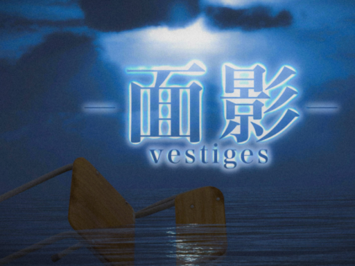 -面影-