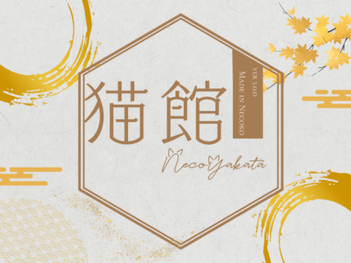 NecoYakata