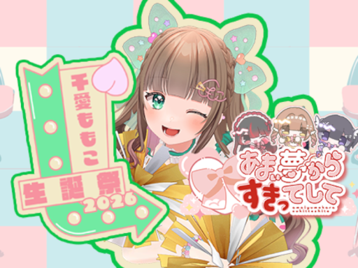 あまゆめショップ