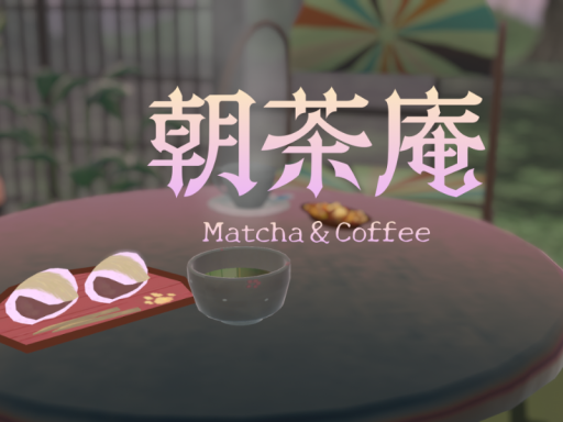 朝茶庵