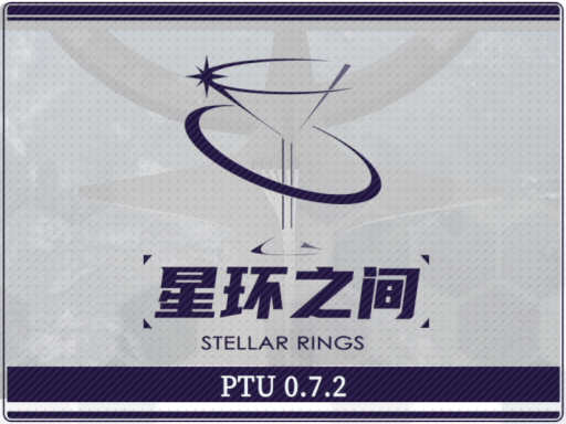 星环之间（旧站台店）（装修中）
