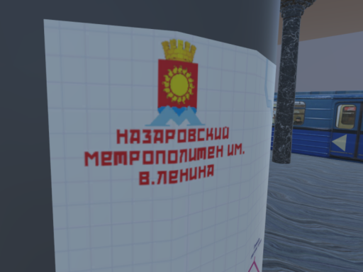 Metro Nazarovo