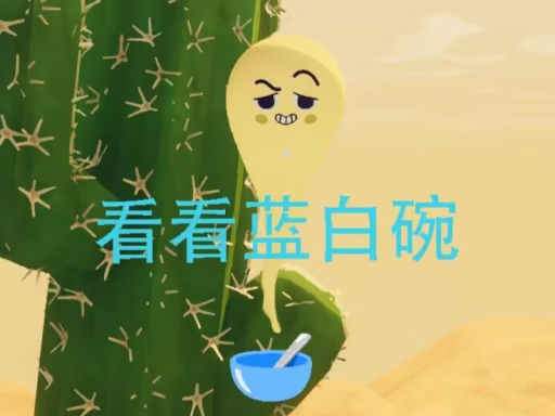 看看蓝白碗最新季