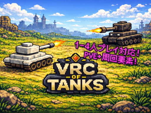 ［遊べないよ！］VRC OF TANKS［未完成］