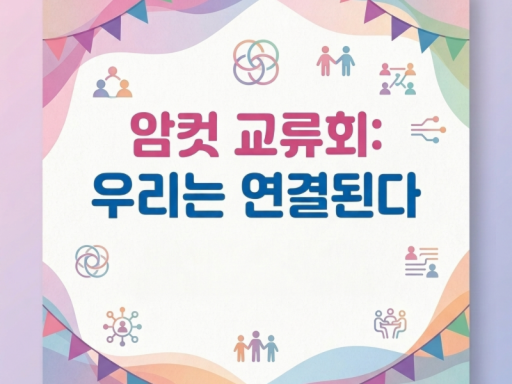 암컷교류회 월드