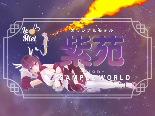 Sion World