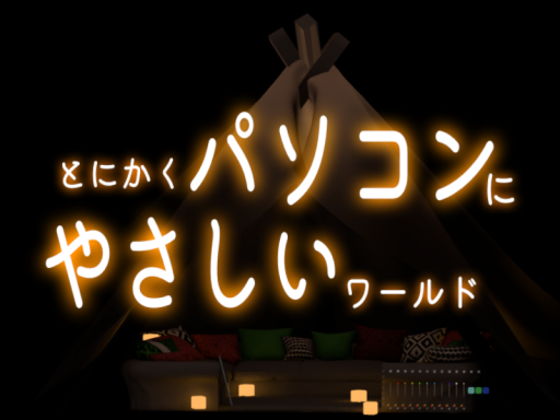 ぱそやさ