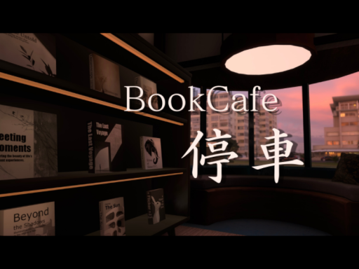 BookCafe停車