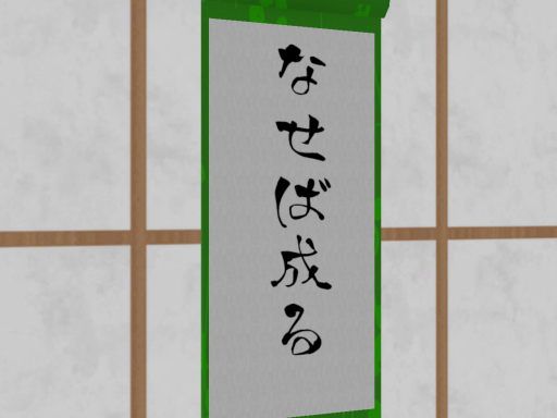 NinjaTrainingRoom 3