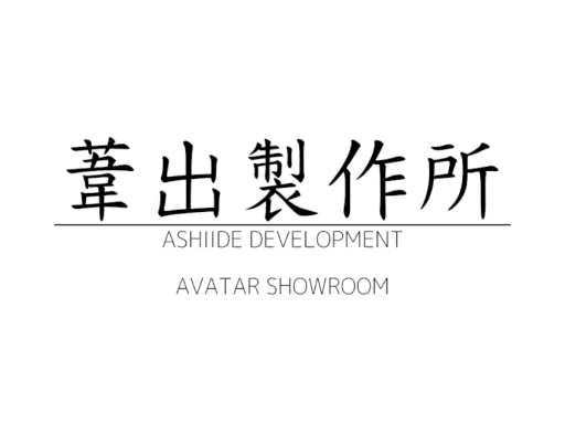 Ashiide Development Showroom