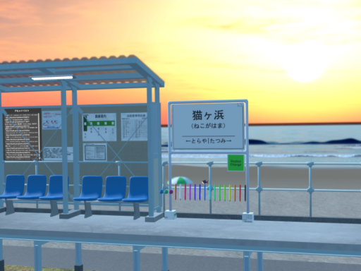 猫ヶ浜海岸