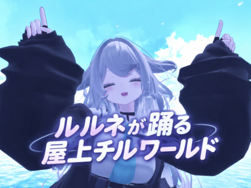 rurune's Dance ＆ Chill Room