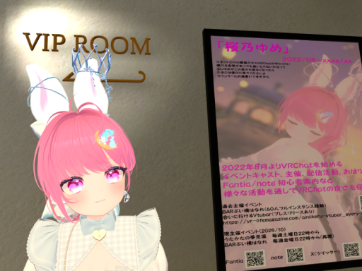 桜乃ゆめを偲ぶワールド