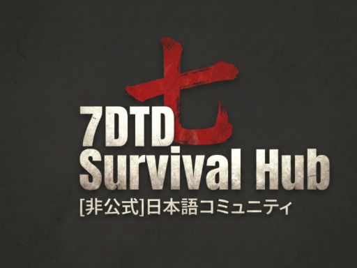 7DTD Survival Hub （7 Days to Die Fan World）