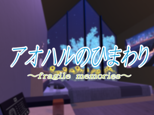青い桜とひまわり